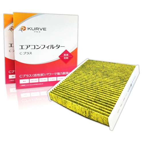 【2個セット】 KURVE エアコンフィルター Cプラス 脱臭 花粉 日産用 エクストレイル X-TRAIL T32系 セレナ C28系 ニッサン クルエ C034/2 脱臭活性炭 PM2.5除去 AY684-NS028 AY684-NS028-01 AY