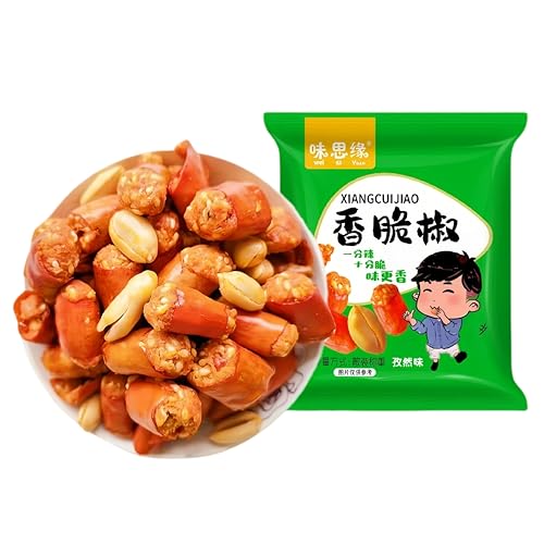 香辣酥 ピーナッツ 芳醇な香り ピリ辛 サクサク食感 おつまみ 麻辣 カリカリ唐辛子 中華料理 唐辛子スナック 小菜 小吃 レジャースナック 零食 外装ランダム発送A(50袋 クミン味)