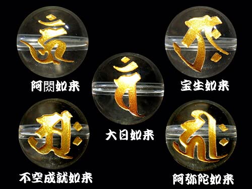 専用出品　梵字天珠 10001119-21.jpg