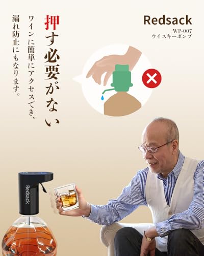 Redsack ウイスキーポンプ 黒サムネイル2