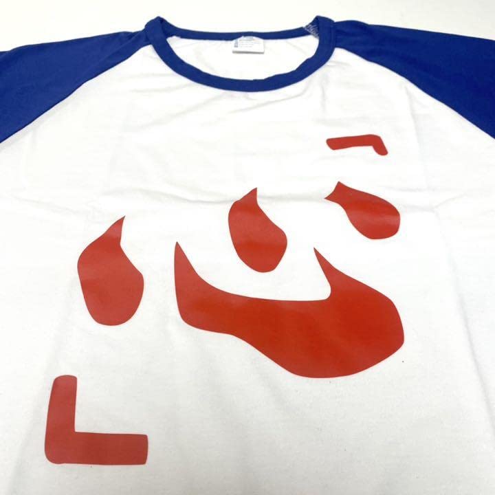Amazon.co.jp: ［M］ハンターハンター ネテロ会長 コスプレ Tシャツ M