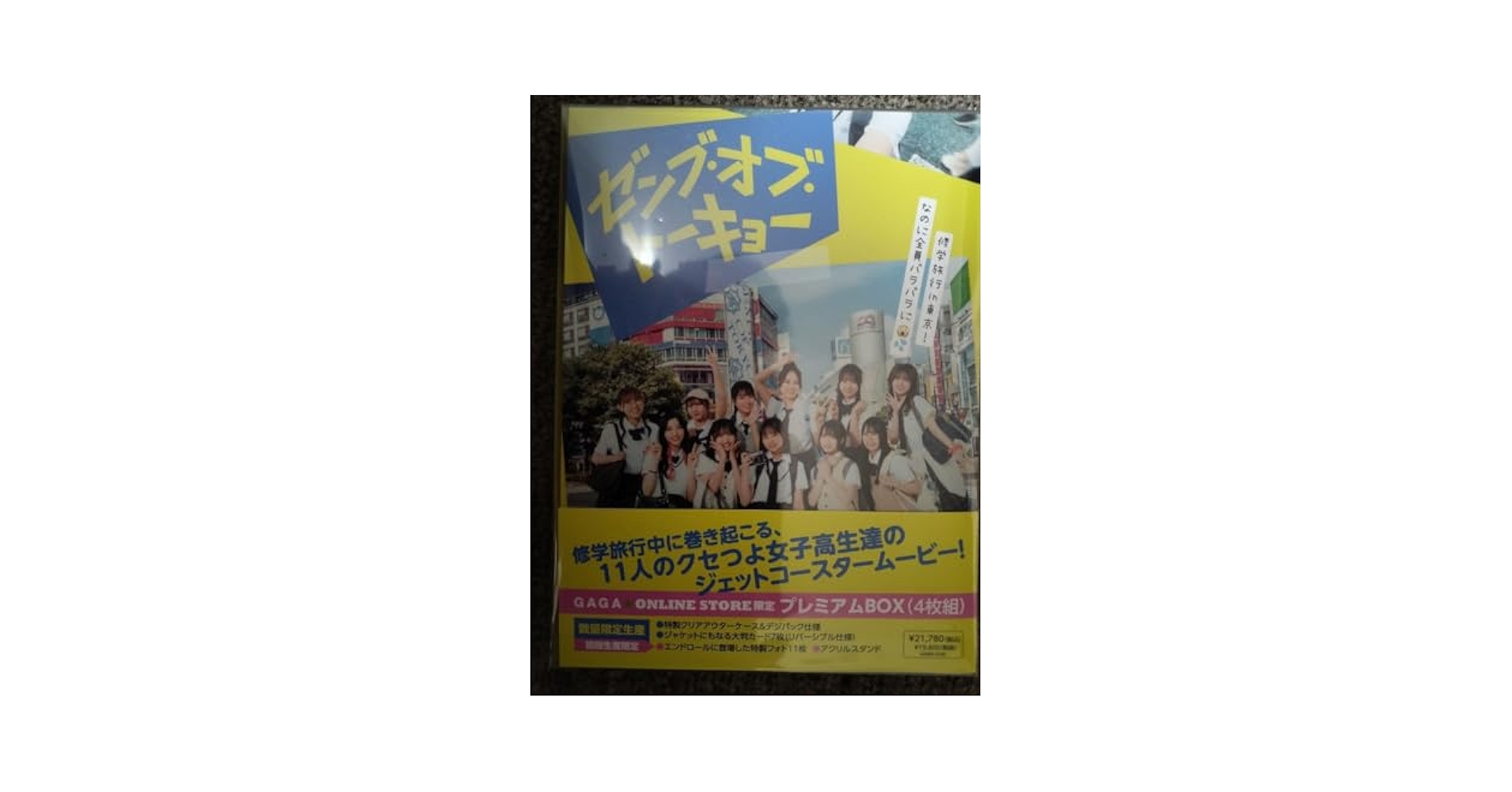 Amazon.co.jp: ゼンブ・オブ・トーキョーGAGAONLINE STORE限定