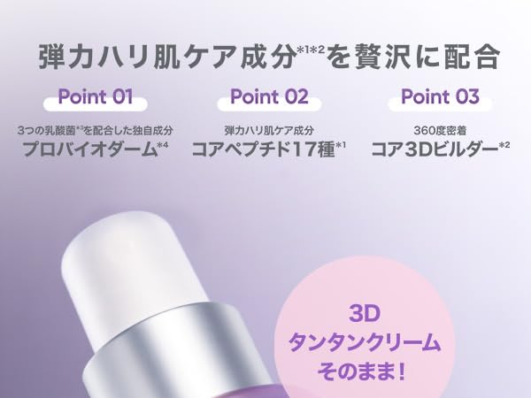 Amazon | 【販売終了品】バイオヒールボ(BOH) プロバイオダーム™ 3D