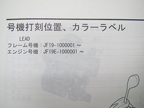 Amazon.co.jp: [ホンダ] リード110正規サービスマニュアル NHX110WH