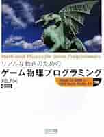 リアルな動きのためのゲ-ム物理プログラミング Ｖｉｓｕａｌ　Ｃ＃　２００８＋ＸＮＡ　Ｇａｍｅ　Ｓ  /マイナビ出版/Ｘｅｌｆ（単行本（ソフトカバー）） リアルな動きのための ゲーム物理プログラミング | XELF |本