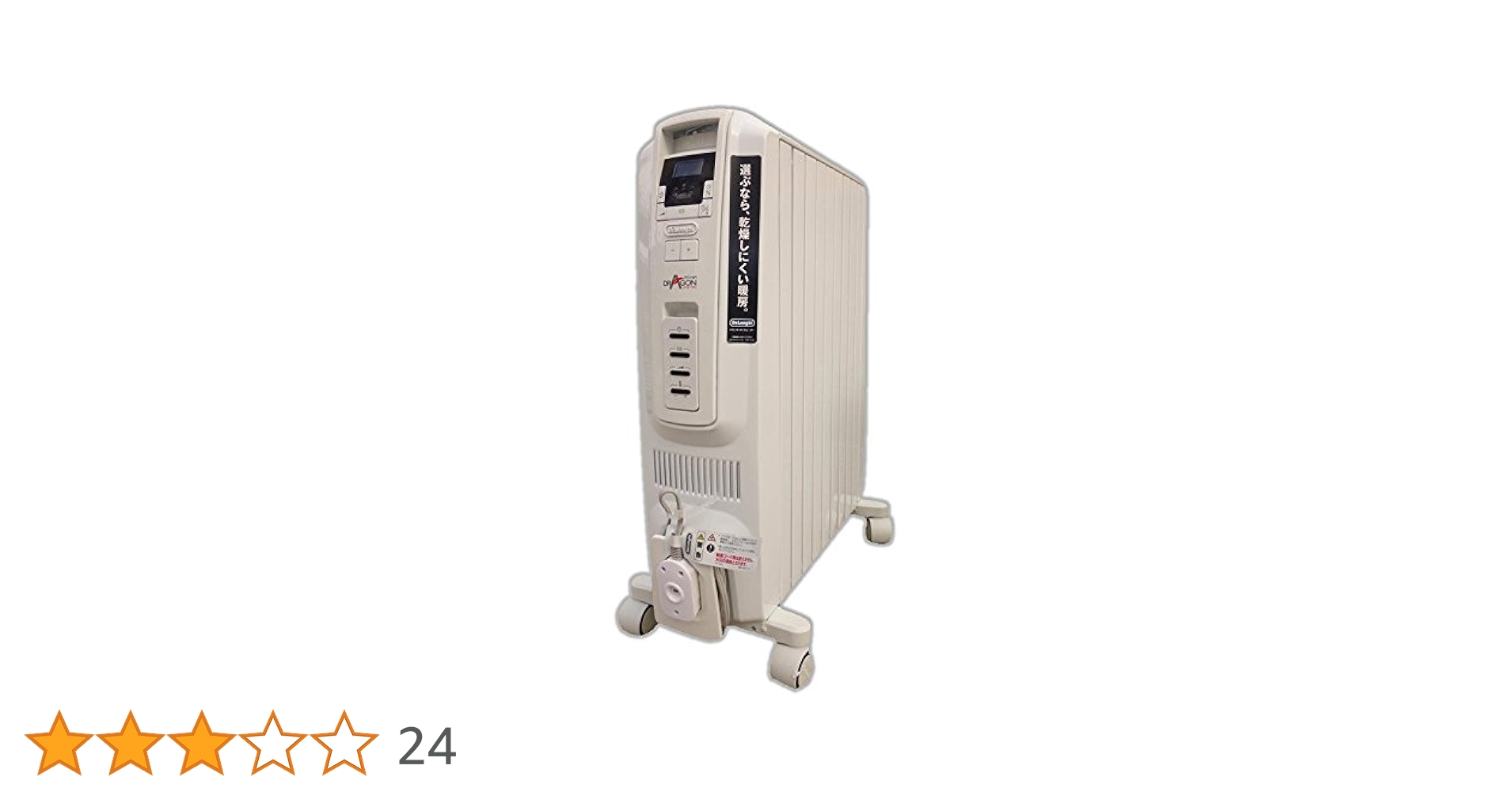 DeLonghi ドラゴン オイルヒーター　ddq0915-wh 引き取り限定 Amazon | DeLonghi Dragon Digital 【 DDQ0915-WH 】 デロンギ
