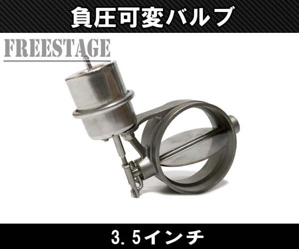 マフラー 可変バルブ ECV Amazon | 負圧マフラー可変バルブ バイパス ソレノイド リモコン