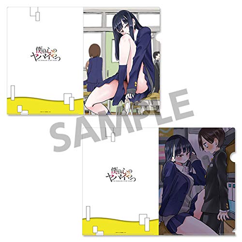 未開封新品  僕の心のヤバイやつ クリアファイルセット 3種（A,B,Dセット） Amazon.co.jp: 僕の心のヤバイやつ クリアファイルセット 僕ヤバ
