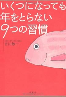 続フリ-ラジカル入門/先端医学社/吉川敏一（単行本） 続フリ-ラジカル入門/先端医学社/吉川敏一（単行本） フリー