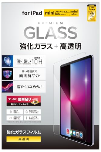 Amazon.co.jp: エレコム ipad A17 Pro mini7 mini6 ガラスフィルム