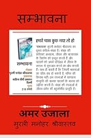 ???????? - 21 ??? ??? ?? ????? (Hindi Edition) 1639409467 Book Cover