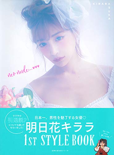 無料電子書籍 アプリ neo nude… (主婦の友生活シリーズ) バイ