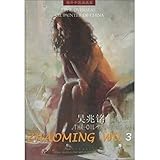 Wuzhao Ming paintings 3 (paperback)(Chinese Edition)