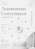 Autonomous Government