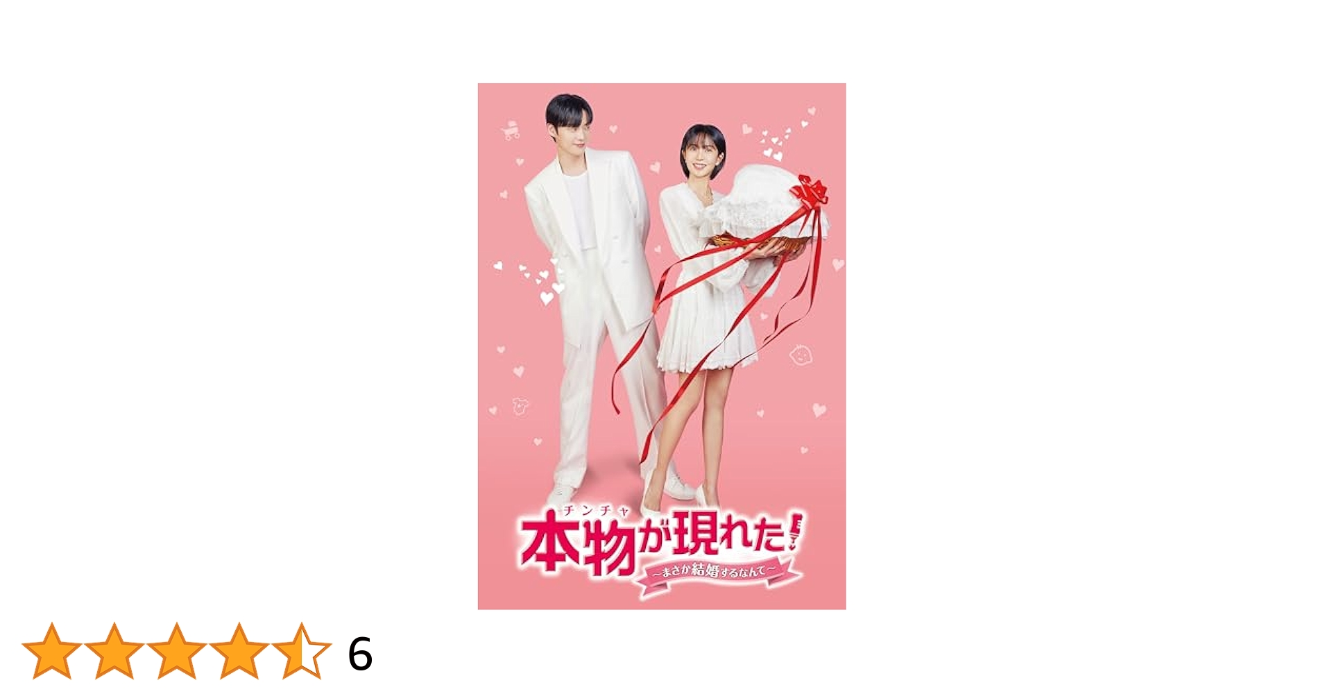 本物が現れたDVD 419slk8PRYL.jpg_BO30,255,255,