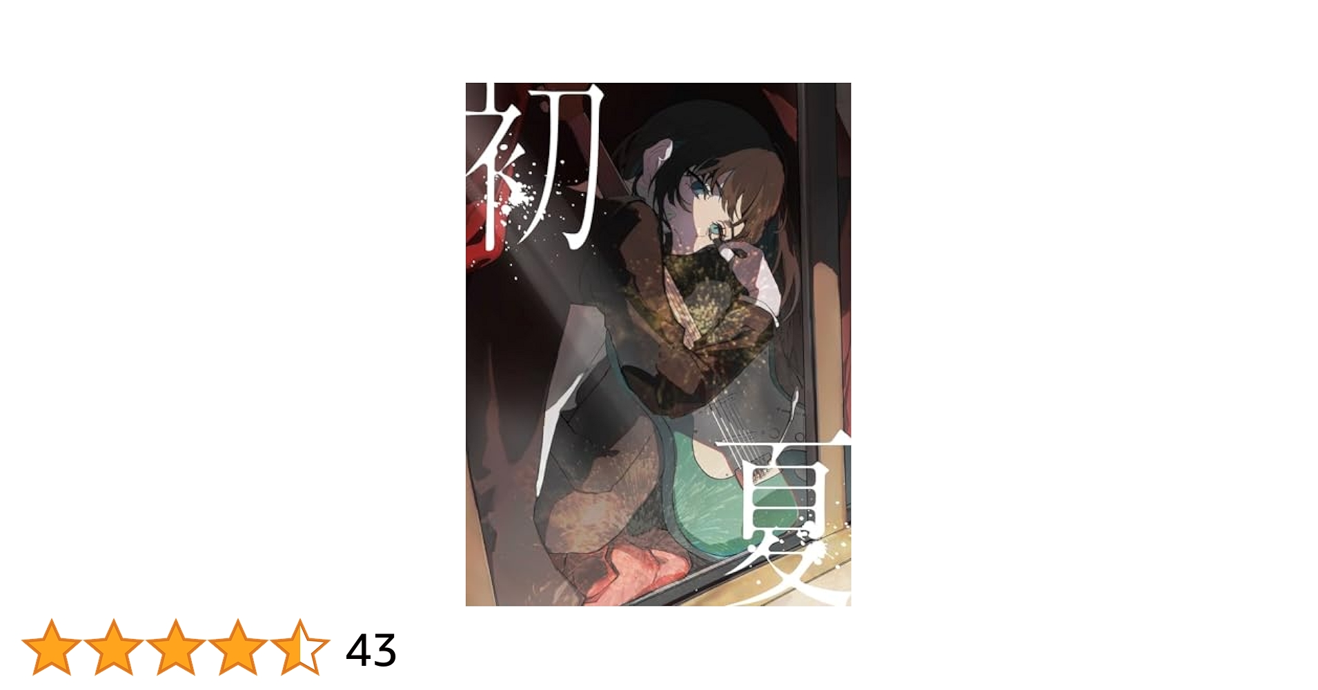 Amazon.co.jp: Ado : 【Amazon.co.jp限定】初夏／桜日和とタイム