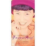 夢がMORI MORI (オリジナル・カラオケ)