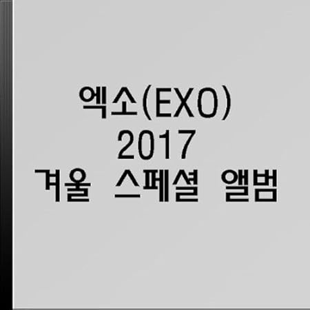 Exo Universe 2017 Winter Special Album Cd Booklet Pre Order Item On Pack K Pop Sealed Amazon Com Music