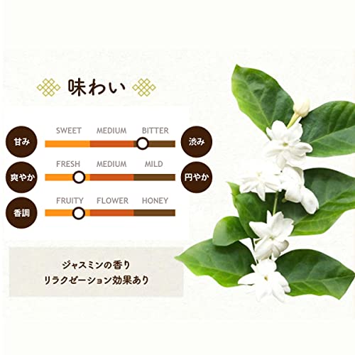 久順銘茶 茉莉花茶 リーフ 70g