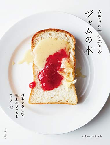オライリー 無料電子書籍 ムラヨシマサユキのジャムの本 バイ