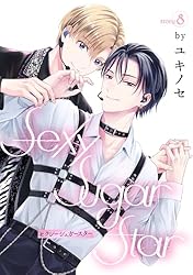 Amazon.co.jp: Sexy Sugar Star セクシーシュガースター［ばら売り