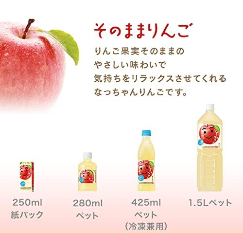 Amazon.com : Suntory Nacchan Apple Juice 1.5L (Pack of 2), MADE IN