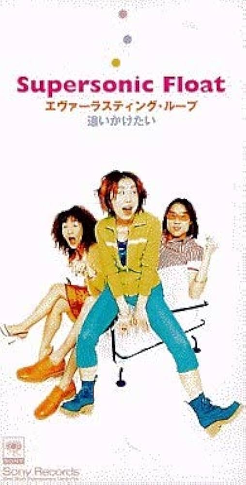 エヴァーラスティング・ラヴ エヴァーラスティング・ループ - Amazon.com Music