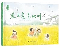 The Swallow and the New Manshui Village (Chinese Edition) 7556264408 Book Cover