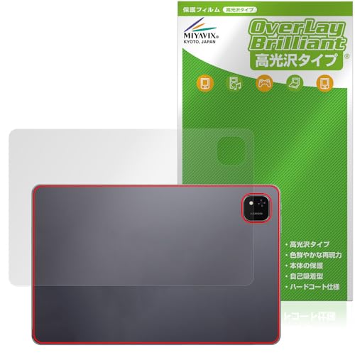 ミヤビックス ALLDOCUBE iPlay 60 Pad Pro 対応 保護 フィルム 光沢 背面 防指紋 防気泡 日本製