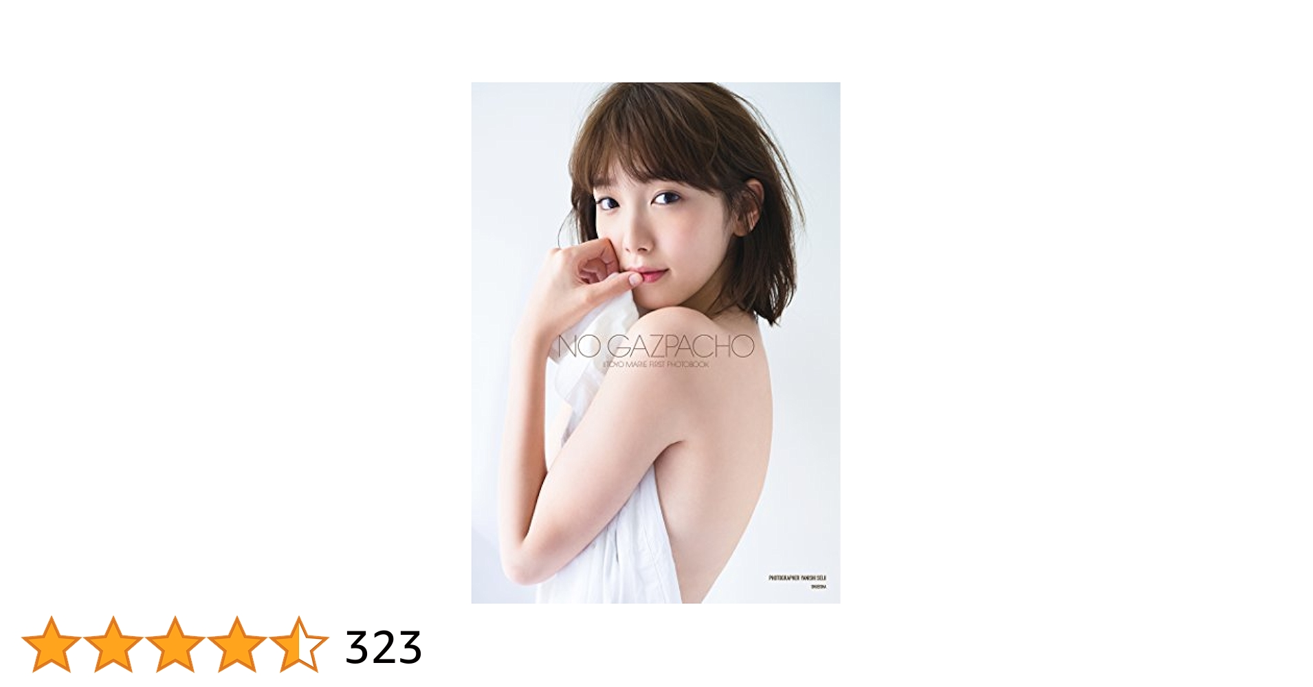 【サイン入り】NO GAZPACHO 飯豊まりえファースト写真集 419tvO6b26L.jpg_BO30,255,255,