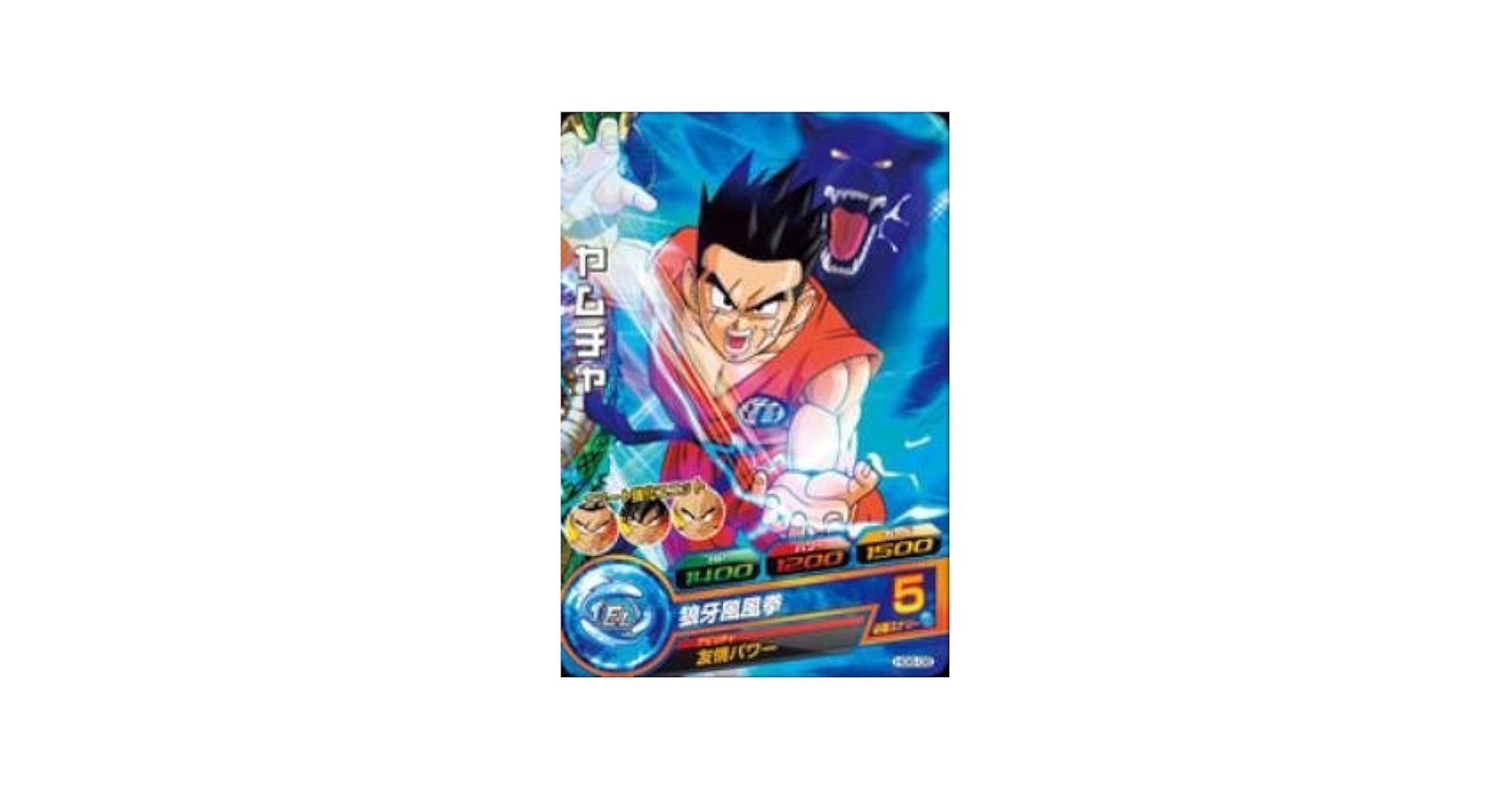 BANDAI - ドラゴンボールヒーローズ ヤムチャ BANDAI ドラゴンボールヒーローズ/HUM4-22 ヤムチャ : フル