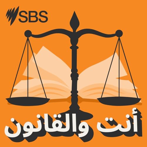 Couverture de Know Your Rights - أنت والقانون