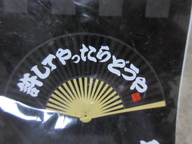 Amazon.co.jp: 吉本新喜劇 辻本茂雄 ギャグ扇子 許してやったらどうや