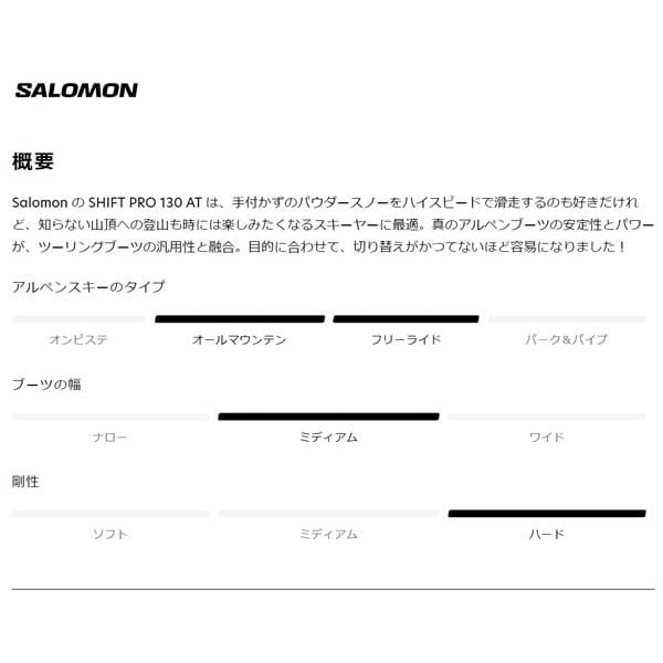 Amazon | SALOMON サロモンスキーブーツ テックビンディング対応