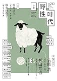 小説　野性時代　第２４３号　２０２４年２月号 (Web小説野性時代)