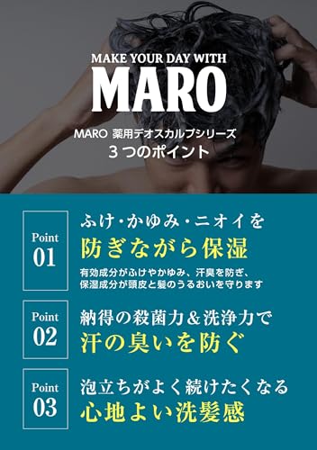 MARO デオ スカルプ トリートメント 詰め替え 400ml