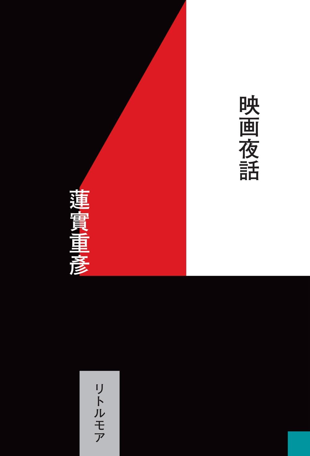 能の世界-随筆と素描集★コレクター商品★能 英樹★書込み無し Amazon.co.jp: 能の世界-随筆と素描集コレクター商品能 英樹