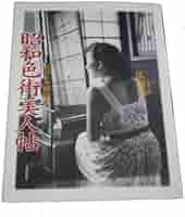 値下げ　良寛和尚　アンティーク　昭和初期 129th KOGIRE-KAI AUCTION CATALOG by KOGIRE-KAI - Issuu