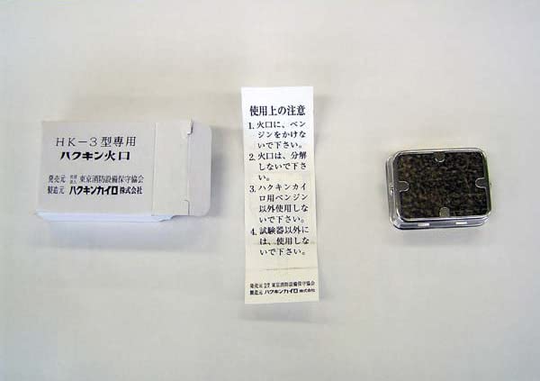 Amazon.co.jp: 能美防災 HK-3用火口 HK-3 HK-3A 加熱試験器 スポット型