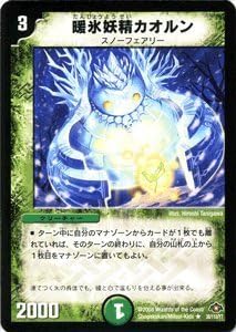 Amazon Co Jp デュエルマスターズ 暖氷妖精カオルン Dm28 038r 戦国編１ ホビー 通販