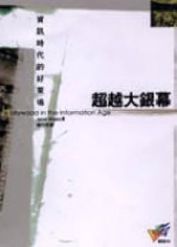 Unknown Binding Beyond the big screen (Traditional Chinese Edition) [Taiwanese_Chinese] Book