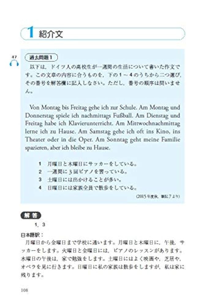 Deutsch heute FIFTH EDITION　今日のドイツ語 Deutsch heute FIFTH EDITION 今日のドイツ語