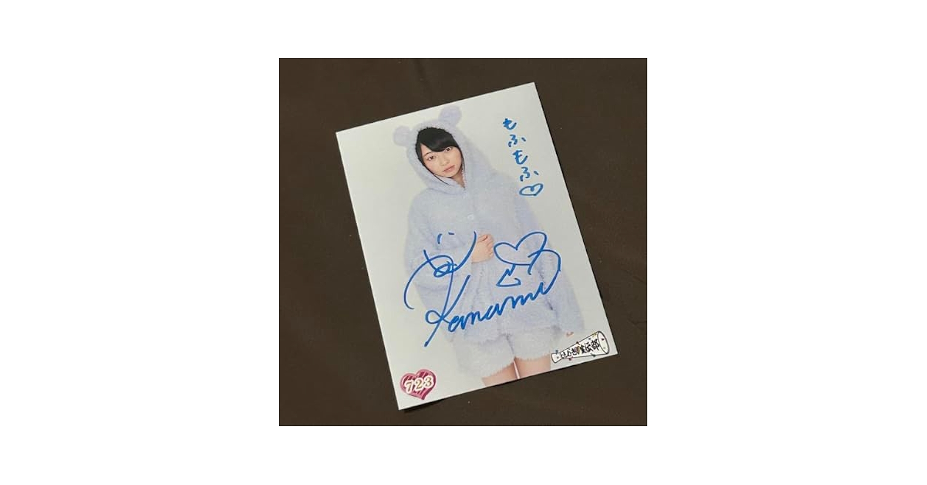 辻野かなみ　ポストカード　サイン入り 超ときめき宣伝部 辻野かなみ サイン入り写真集セット - メルカリ