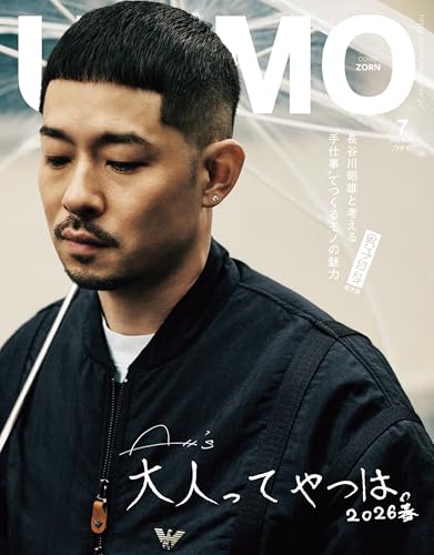 UOMO (ウオモ) 2026年7月号 [雑誌]