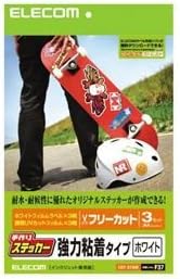 (まとめ)エレコム 手作りステッカー(ホワイト) EDT-STSW【&times;5セット】 ds-1617617