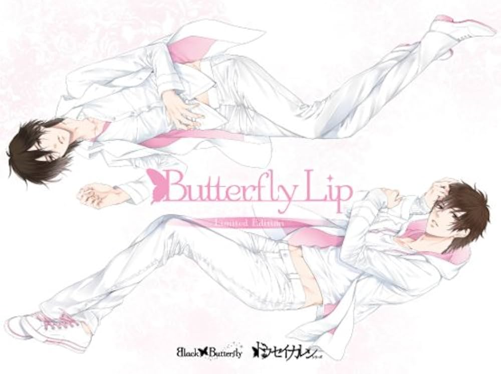 ドウセイカレシシリーズ Vol.1 Butterfly Lipステラワース限定版 Amazon | ドウセイカレシシリーズVol.1 Butterfly Lip 限定版