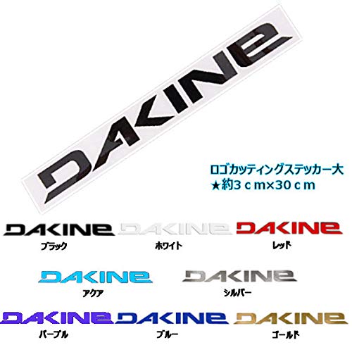 Amazon.co.jp: 【DAKINE】ダカインロゴカッティングステッカー大☆約