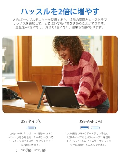 undefined ARZOPA 17.3インチ ポータブルモニター 1920*1080 ゲーミング用 ポータブルディスプレイ IPS液晶パネル 薄型 自立型 スイッチ用 USB Type-C 標準HDMI PS4/XBOX/Switch/PC/Macなど対応 在宅勤務 リモートワーク A1M の商品画像 1