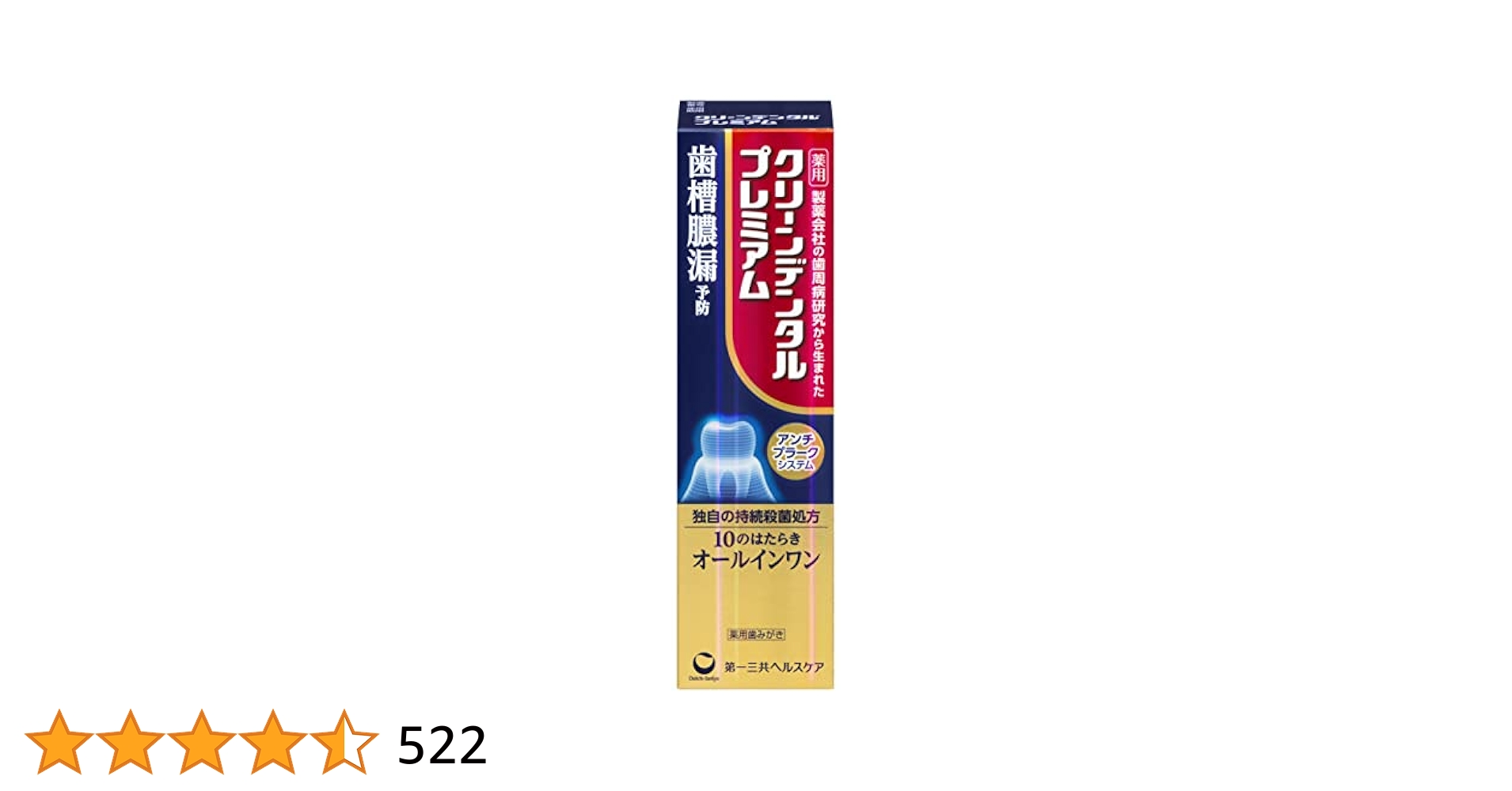 クリーンデンタル 歯磨き粉 クリーンデンタル トータルケア 薬用 歯磨き粉 100g 2027/8