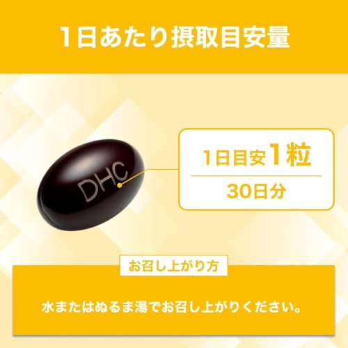 DHC ルテイン 光対策 30日分